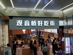 门面-盛天毛血旺非遗美食(观音桥店)
