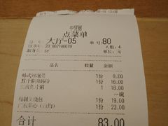 账单-花少爷的粥(中贸广场店)