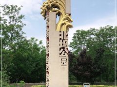 -北坞公园