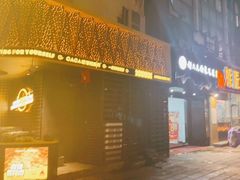 门面-嘎嘎鸭脑壳(金沙店)