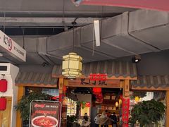 -东门头·江鲜小馆(新天地店)