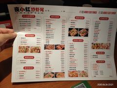 -夜小红炒虾尾(建文店)