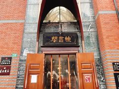 -钟书阁(松江泰晤士小镇店)