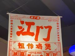 -真炭烧·炭炉鸡煲(怡景湾店)