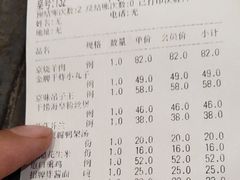 账单-北平食府·北京烤鸭(北京西站六里桥店)