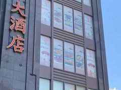 -新南华大酒店(长寿店)