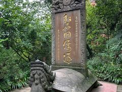 -青城山