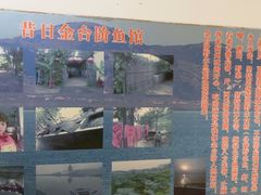 -金台阶鱼馆(于桥水库店)