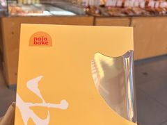 大米蛋糕-那家面包房(珠江路店)