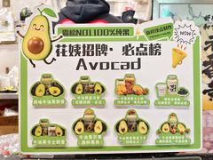 -花姨·老电影院果汁冰(开元店)