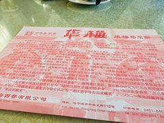 -华梅西餐厅(哈尔滨中央大街店)