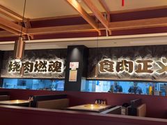 -谷牛日式烤肉(宝山U天地店)