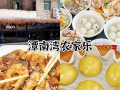 -坛南湾阿强农家乐.海鲜大排档老字号(福州地标美食店)