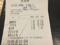 账单-金翠河烧鹅餐厅(北城天街店)