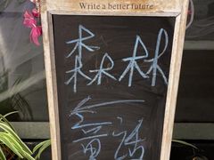 -开间茶馆·围炉煮茶