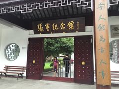 -张謇纪念馆