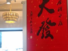 -堂屋糖水店(愚园店)