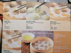 -鼎泰丰(国贸商城店)
