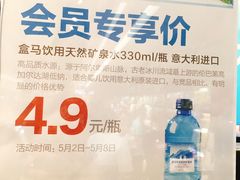 -盒马鲜生(曜一城店)
