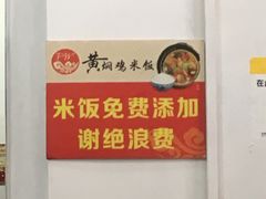 -峰味香.酱香米线.黄焖鸡(定西路店)