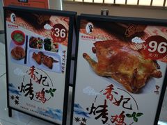 -香妃烤鸡(西单店)