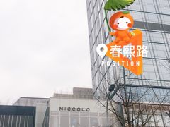 -成都尼依格罗酒店