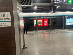 -北京大学东门(地铁站)