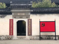 -新四军苏浙军区纪念馆