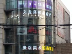 -瑞思英语·少儿英语启蒙(和平·国际商场示范校区)