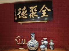 -北京全聚德(清华园店)