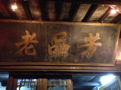 iphone_upload_pic-老品芳