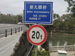 -九眼桥码头旧址