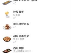 账单-必胜客(合肥百盛店)