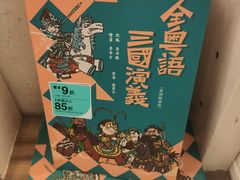 -商务印书馆(铜锣湾图书中心店)