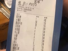 -闫记烧烤(上谷商业中心店)