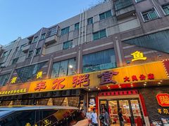 -丰尔粥食·顺德鱼生·干蒸排骨顺德菜(大良分店)
