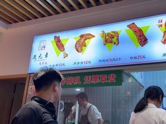 -赵元章肉骨烧(山塘街店)
