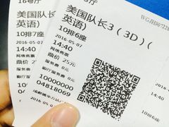 -万达影城(锦华万达广场IMAX店)