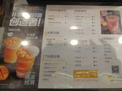 菜单-7分甜(万象城店)