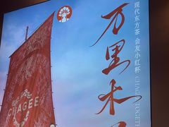 -霸王茶姬(上海恒基名人店)