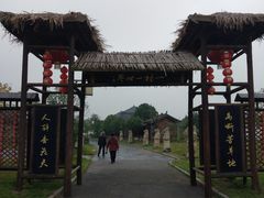 -杏花村文化旅游区