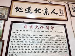 -六爷门框百年卤煮