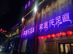 -紫莲花足道(柯桥古镇店)