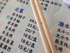 -东兴顺爆肚张