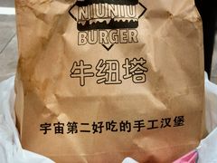 -牛纽塔·牛人堡(群众路店)