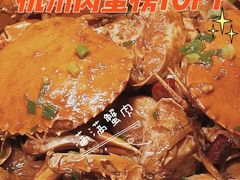 -胖哥俩肉蟹煲(杭州大厦中央广场店)