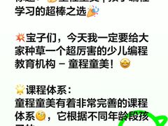 -童程童美少儿编程乐高机器人(世纪都会校区)