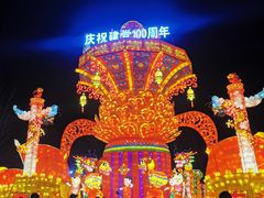 -淄博花灯齐彩城