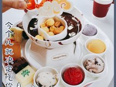 -哈根达斯(美罗城店)