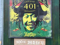 -401餐厅(弘大店)